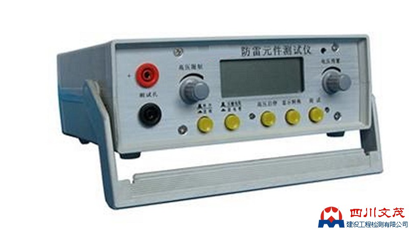 防雷元件測試儀A.jpg